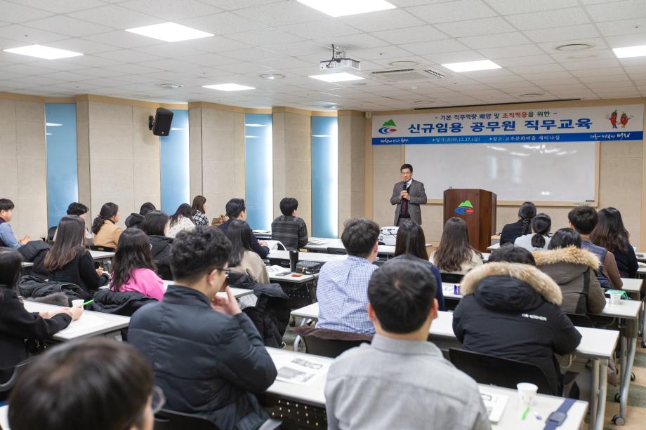 191227_2019 신규공무원 직무교육_0003