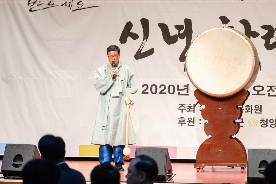 200103_2020년 경자년 신년하례회_0006