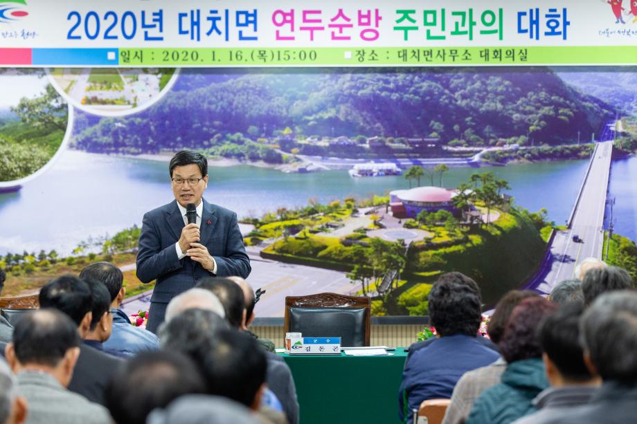200116_2020년 대치면 연두순방_0010