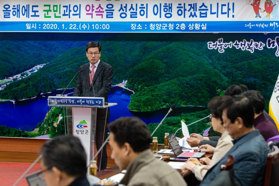 200122_2020년 신년 기자회견_0001