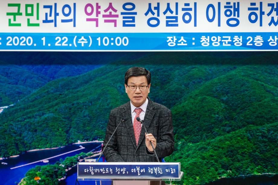 200122_2020년 신년 기자회견_0002