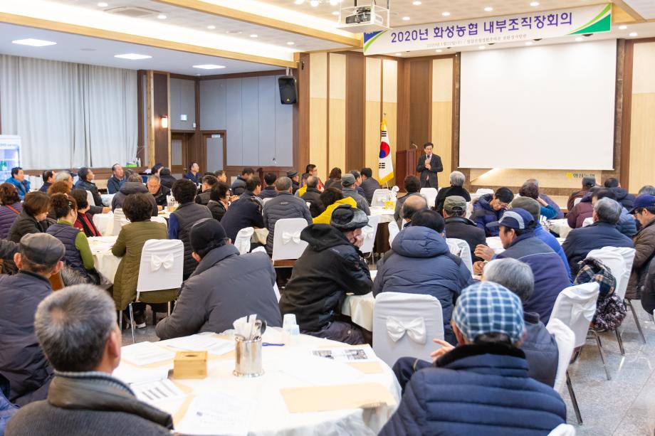 200122_2020년 화성농협 내부조직장회의_0001