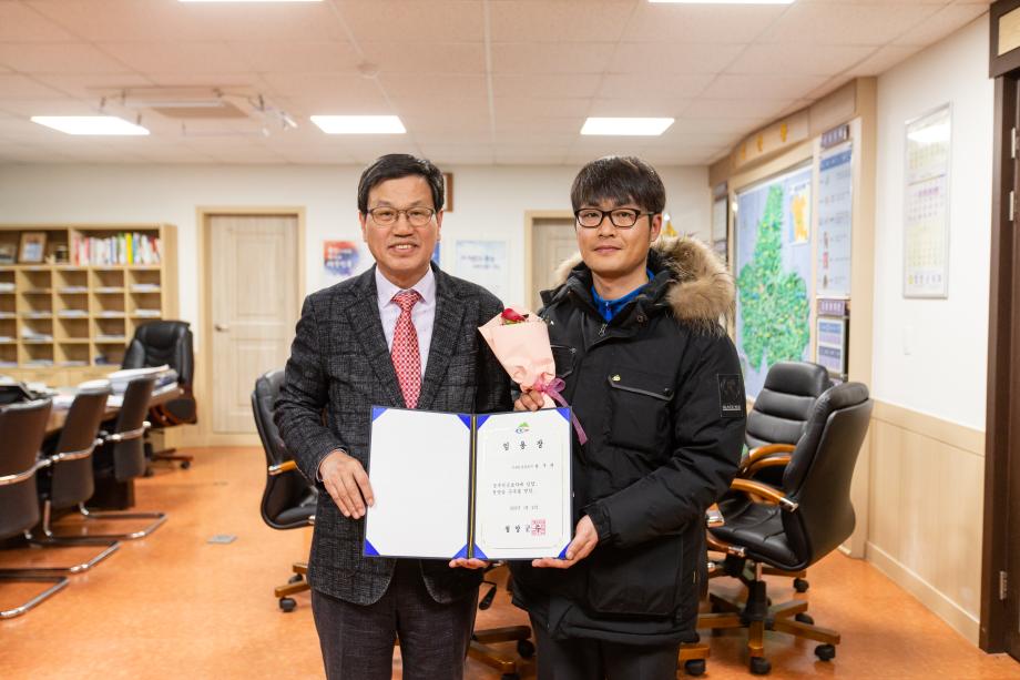 200122_공무직 임용장 교부_0002