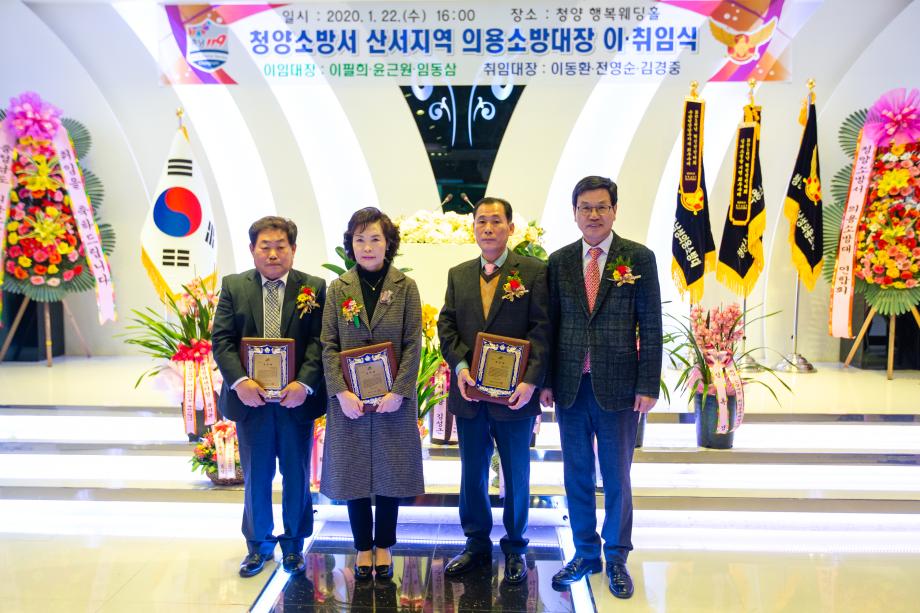 200122_청양읍 화성면 의용소방대장 이취임식_0004