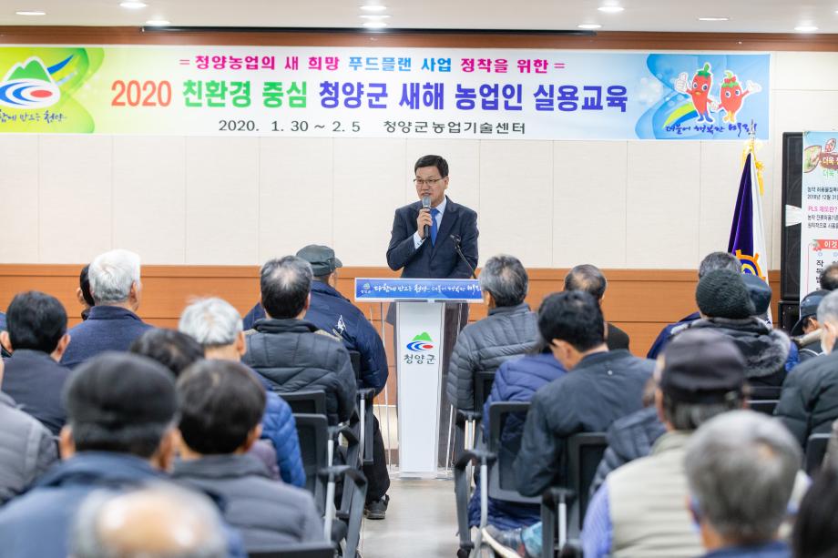 200130_남양면 새해 농업인 실용교육_0003