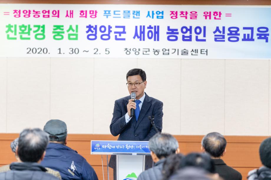 200130_남양면 새해 농업인 실용교육_0006