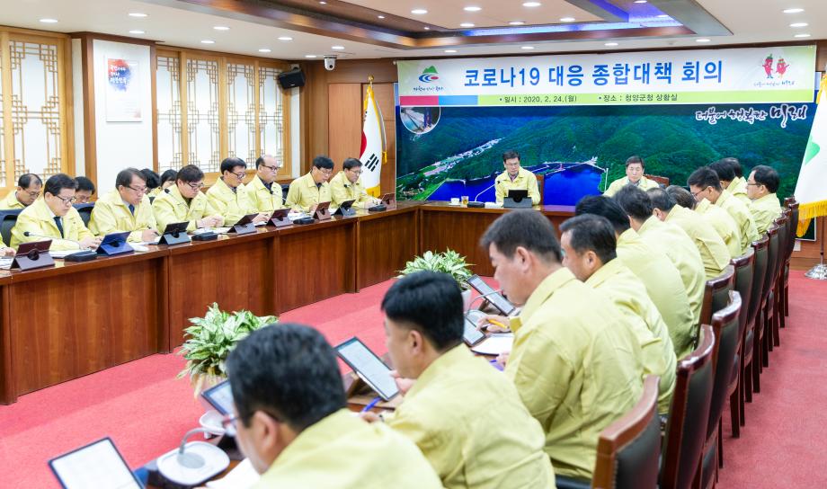 200224_코로나19 대응 종합대책 회의_0001