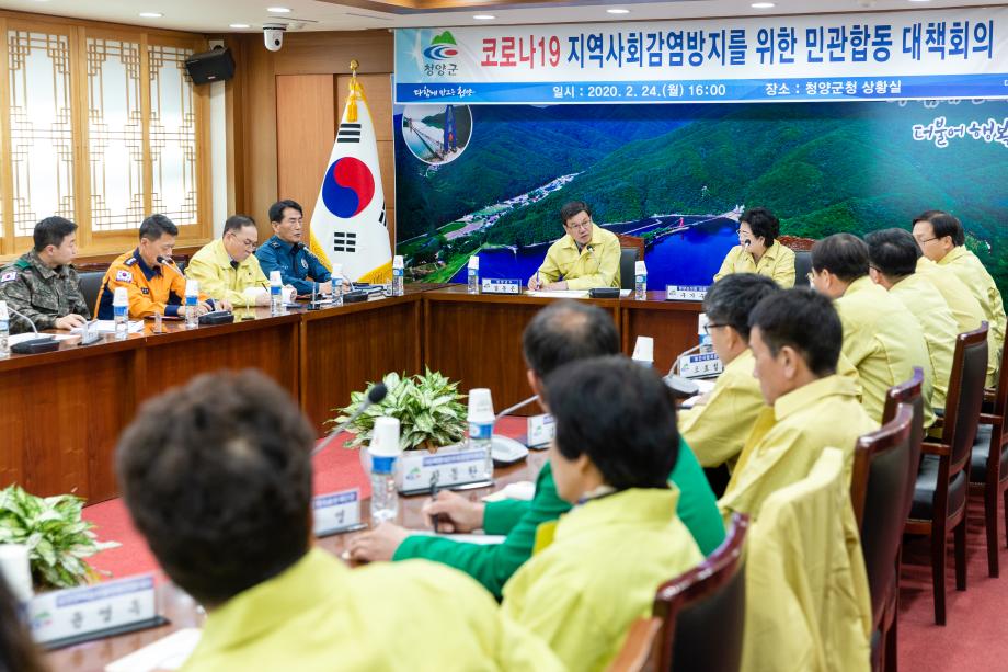 200224_코로나19 대응을 위한 기관단체장 회의_0001