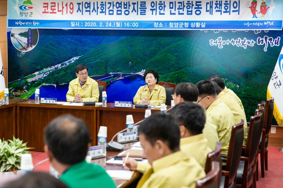 200224_코로나19 대응을 위한 기관단체장 회의_0003