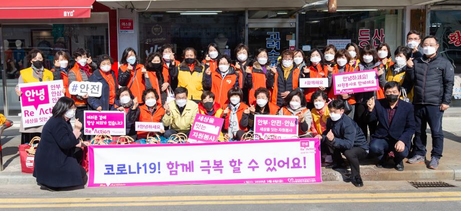 200306_여성자원봉사회 코로나19 예방 캠페인_0004