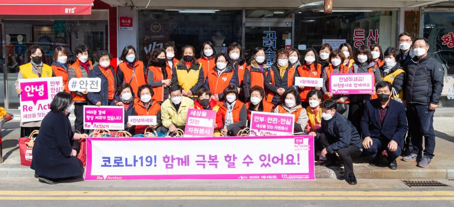 200306_여성자원봉사회 코로나19 예방 캠페인_0002