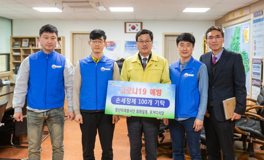 200317_청년미래봉사단 우거디식당 손세정제 기탁식_0001