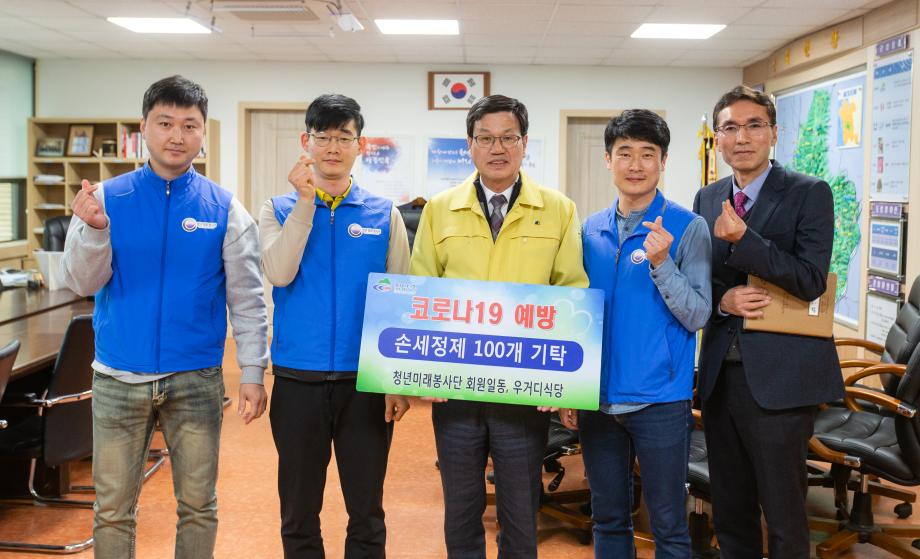 200317_청년미래봉사단 우거디식당 손세정제 기탁식_0002