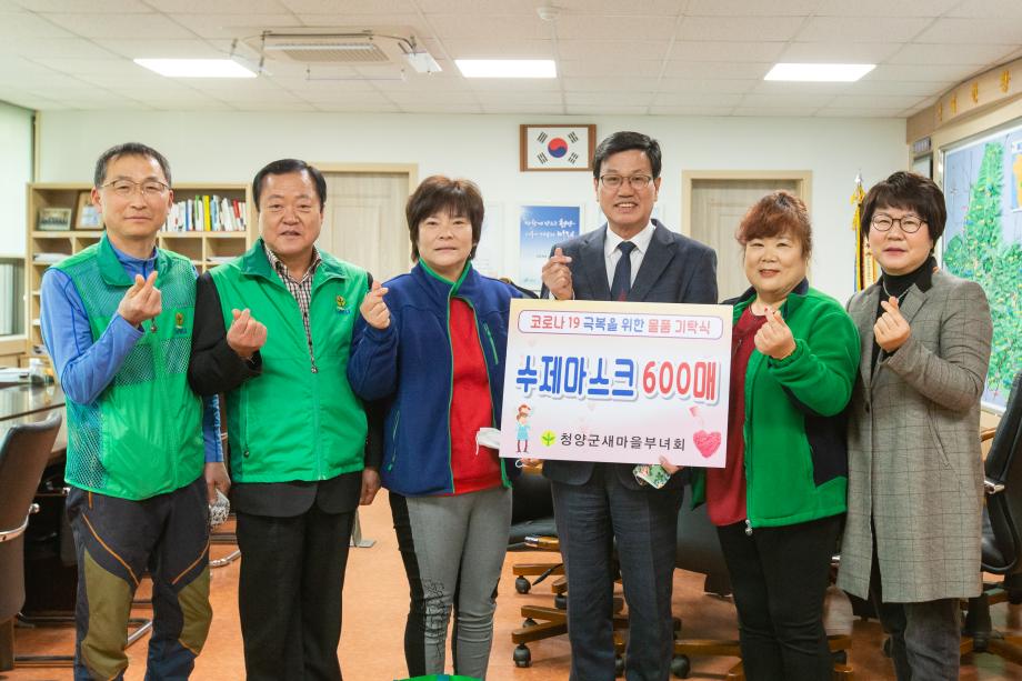 200324_새마을부녀회 수제마스크 기탁식_0002