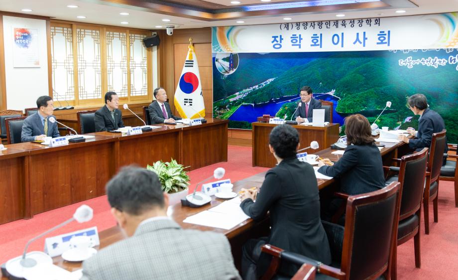 200325_청양사랑인재육성장학회 이사회_0004