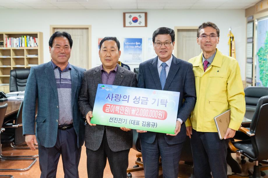 200326_선진전기 이웃돕기 성금 기탁식_0001