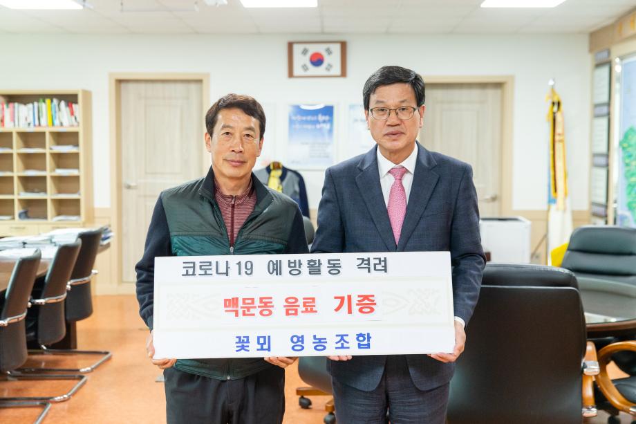 200327_꽃뫼영농조합법인 맥문동음료 기탁식_0001