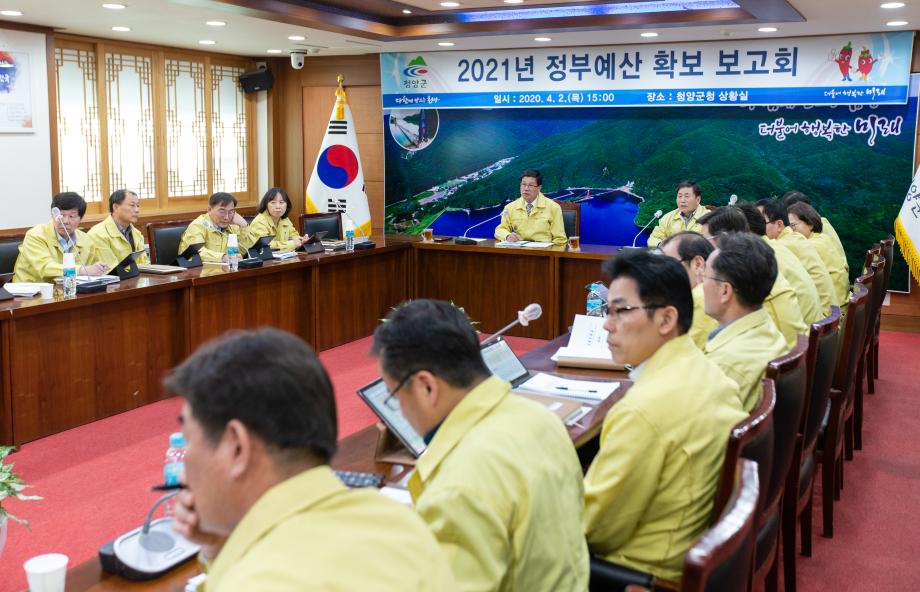 200402_2021년도 정부예산 확보 보고회_0003