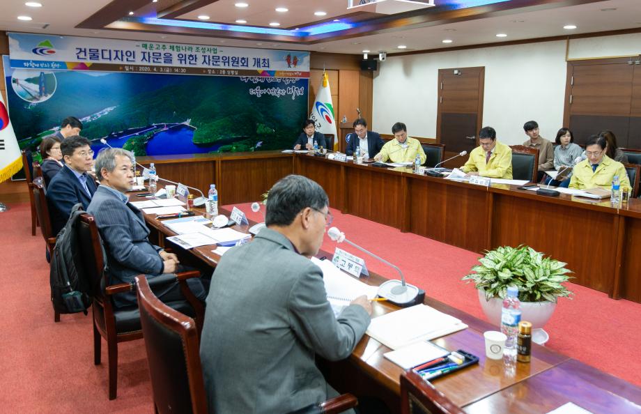 200403_매운고추체험나라 조성사업 자문위원회_0004