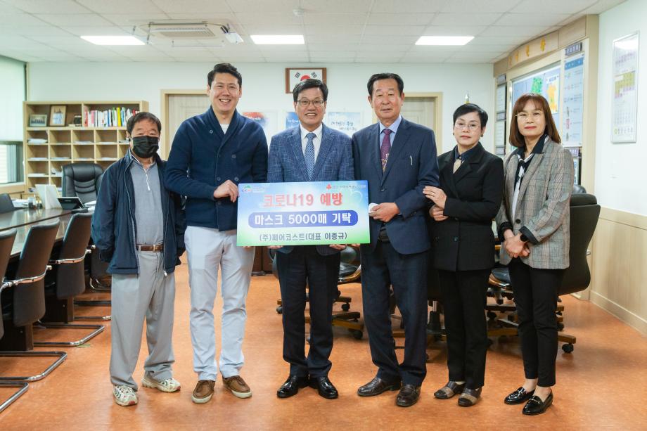 200414_페어코스트 마스크 기탁식_0001