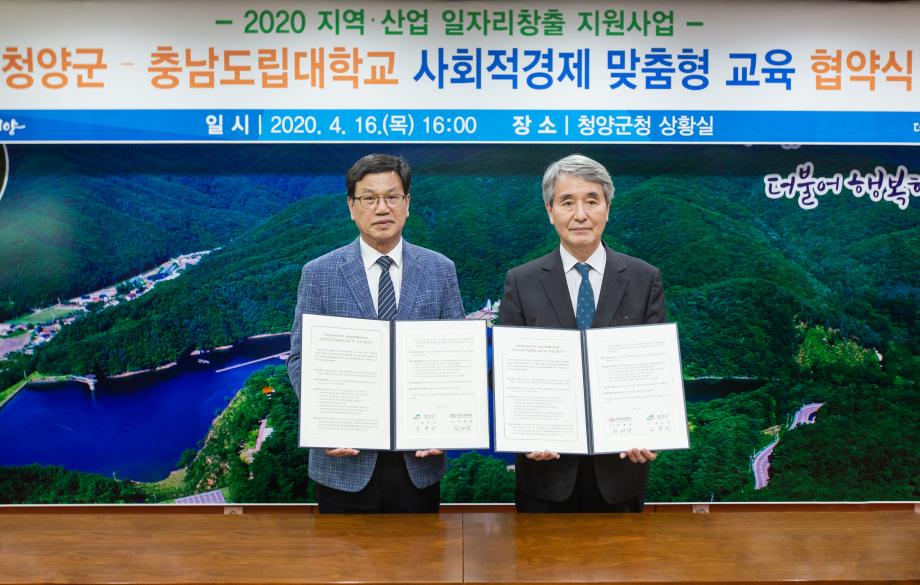 200416_사회적경제 맞춤형 교육 업무 협약식_0004