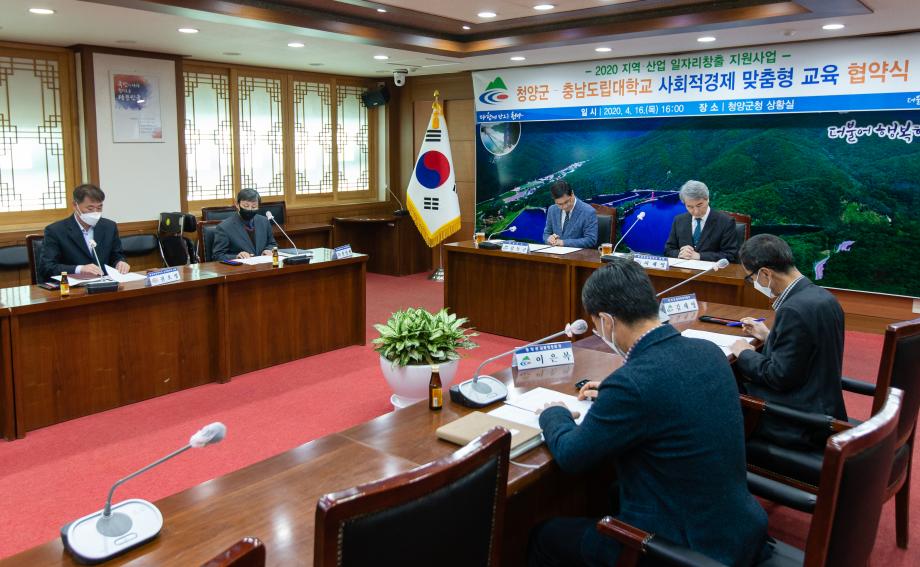 200416_사회적경제 맞춤형 교육 업무 협약식_0001