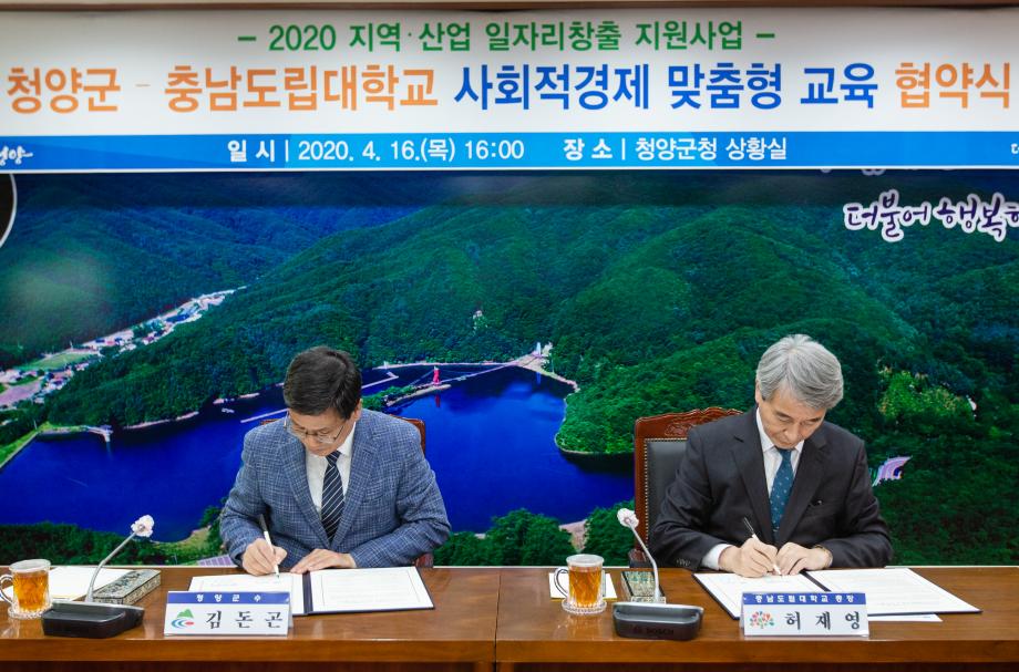 200416_사회적경제 맞춤형 교육 업무 협약식_0002