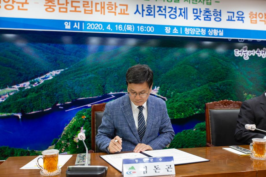 200416_사회적경제 맞춤형 교육 업무 협약식_0003