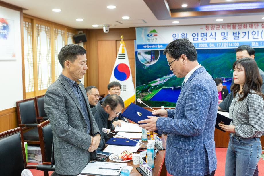 200417_지역활성화재단 발기인 총회_0004