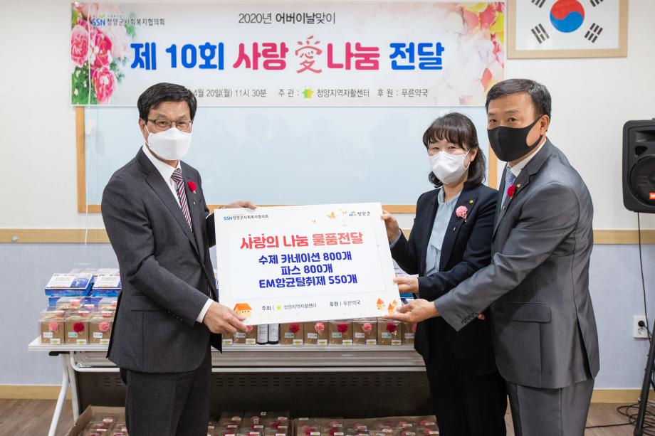 200420_자활센터 사랑의 카네이션 나눔행사_0006