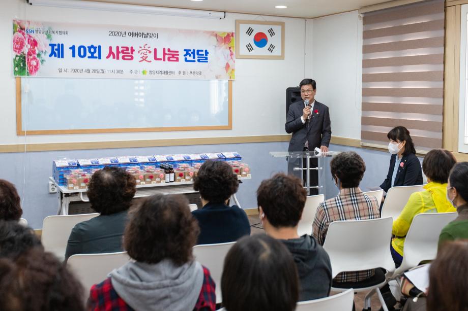 200420_자활센터 사랑의 카네이션 나눔행사_0002