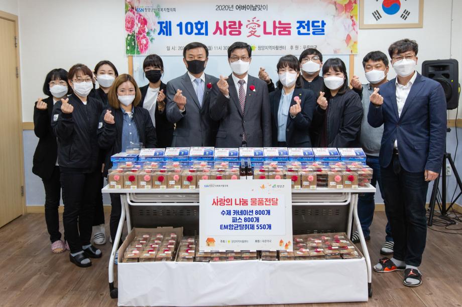 200420_자활센터 사랑의 카네이션 나눔행사_0011