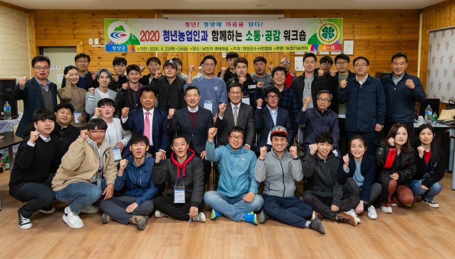 200423_2040 젊은 영농세대 육성 워크숍_0002