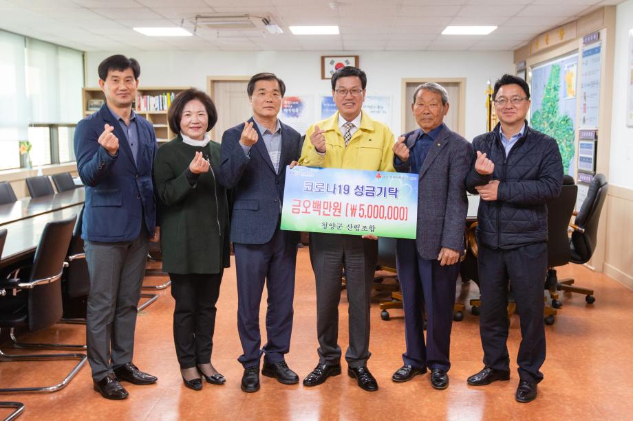 200423_산림조합 성금 기탁식_0002