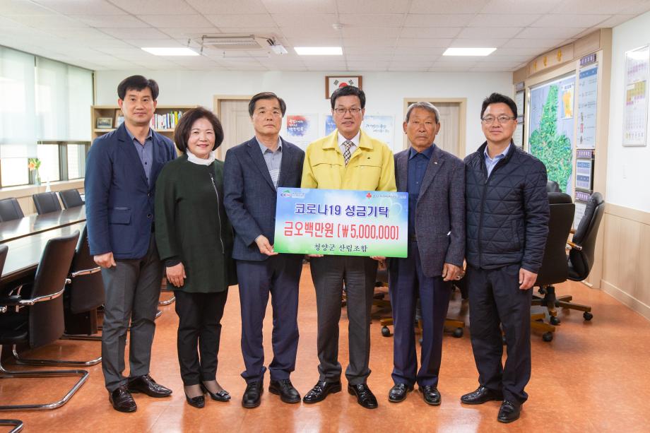 200423_산림조합 성금 기탁식_0001