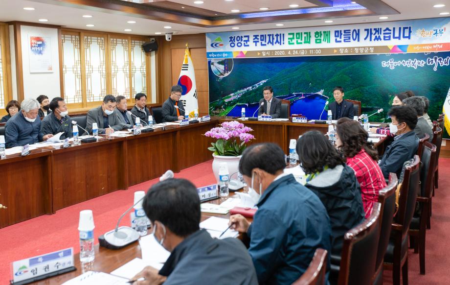 200424_주민자치연합회 간담회_0001