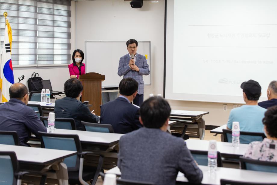 200507_도시재생 뉴딜사업 추진 주민협의체 워크숍_0004