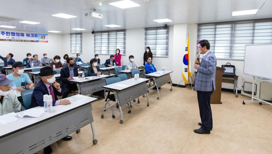 200507_도시재생 뉴딜사업 추진 주민협의체 워크숍_0002