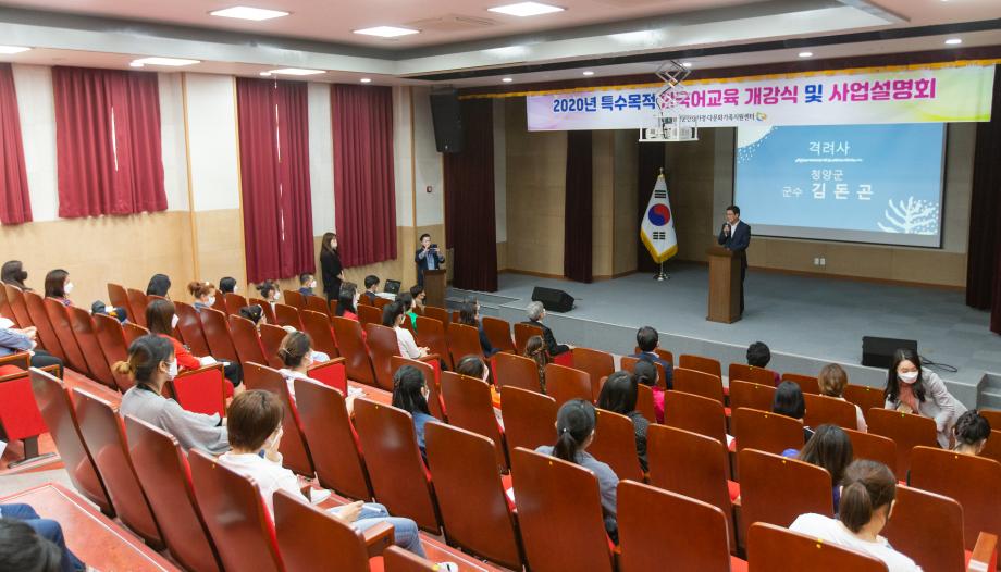 200514_2020년 특수목적 한국어 교육 개강식_0002