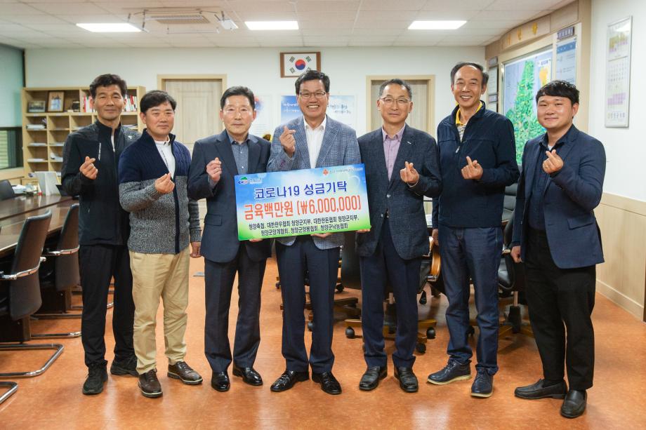 200515_축산단체 코로나19 성금 기탁식_0002