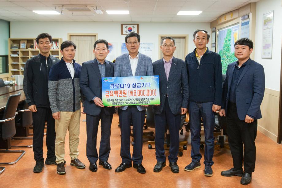 200515_축산단체 코로나19 성금 기탁식_0001