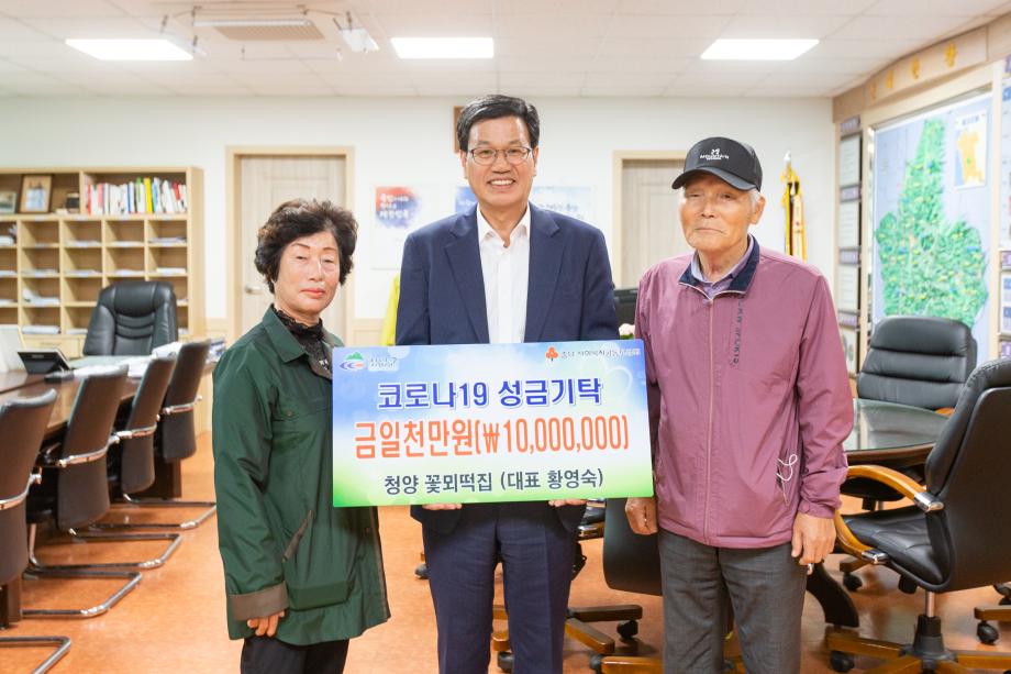 200519_꽃뫼떡집 코로나19 성금 기탁식_0001