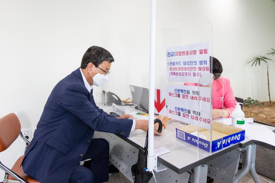 200519_긴급재난지원금 신청_0005