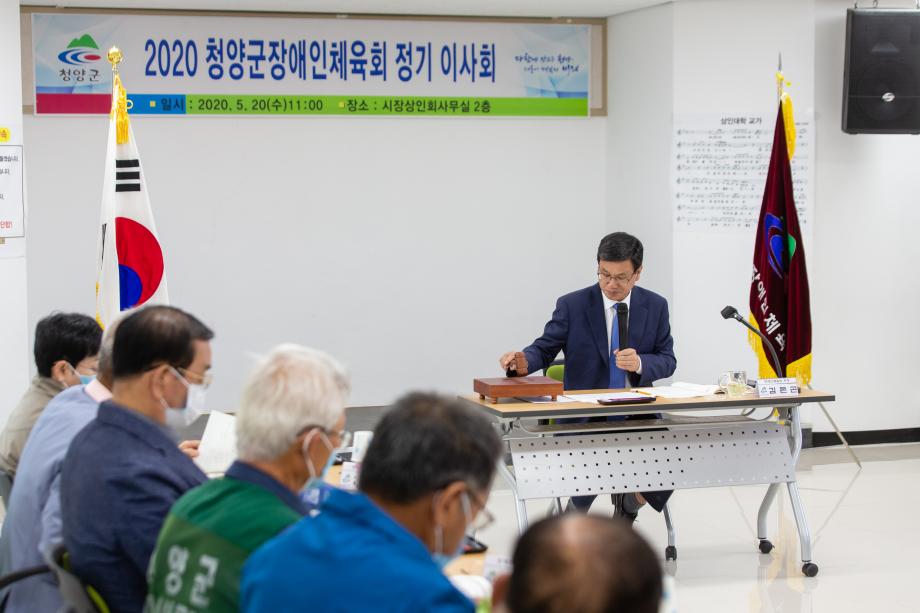 200520_장애인체육회 정기 이사회_0015