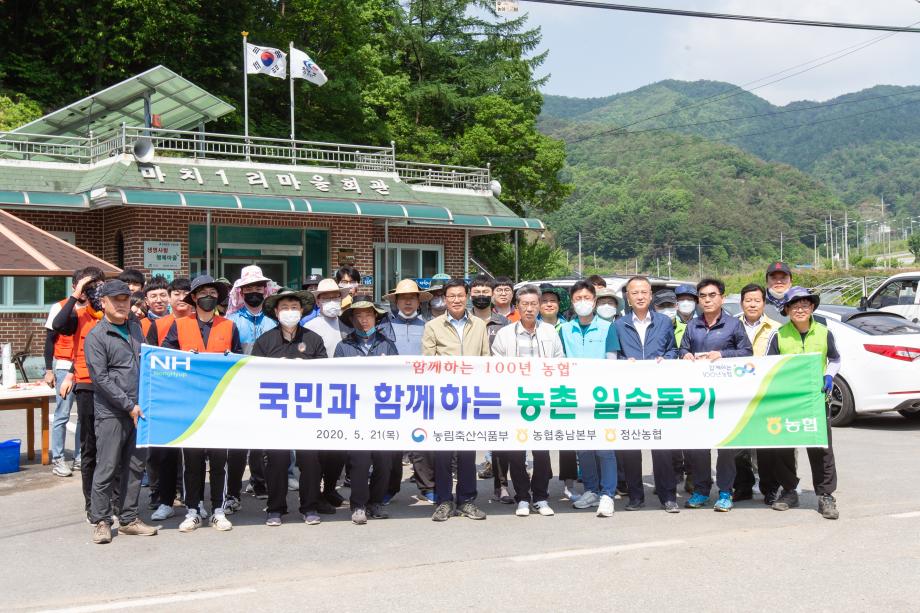 200521_농림축산식품부 농촌일손돕기 현장 방문_0002