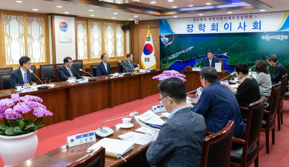 200521_청양사랑인재육성장학회 이사회_0001