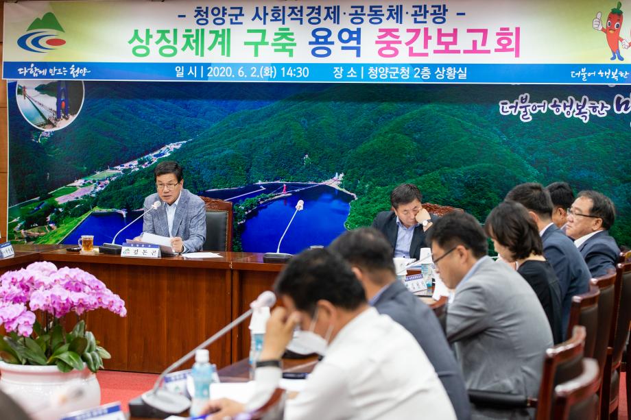 200602_사회적경제 공동체 관광 통합 브랜드 개발 용역 중간보고회_0002