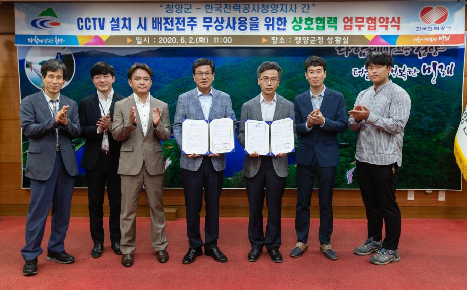 200602_청양군 한전 청양지사 업무협약식_0006