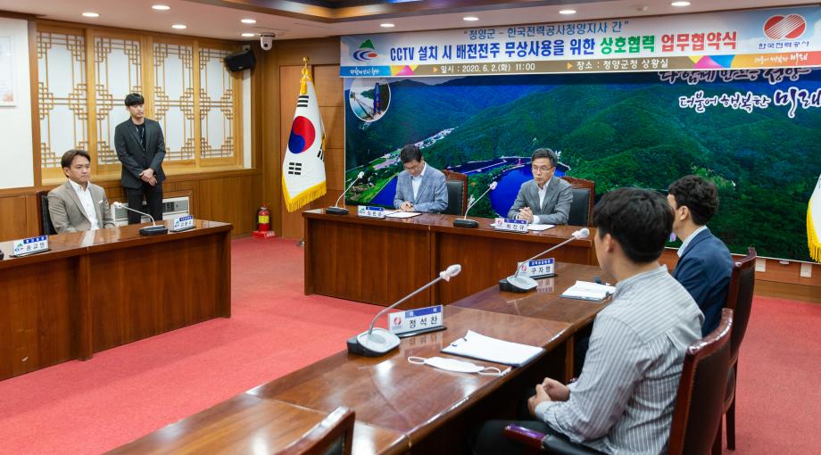 200602_청양군 한전 청양지사 업무협약식_0001