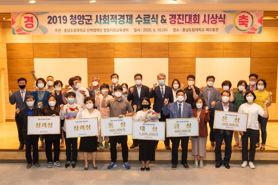 200610_사회적경제리더 과정 수료식_0019